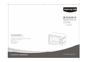 说明书 九阳 KX-30J10 烤箱