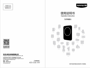 说明书 九阳 C21-SK1-A1 炉灶