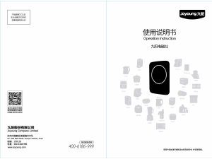 说明书 九阳 C21-SC007 炉灶