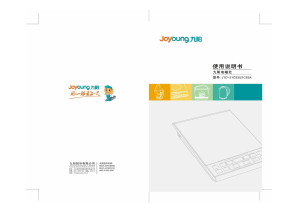 说明书 九阳 JYC-21CS3 炉灶