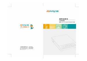 说明书 九阳 JYC-21CS2B 炉灶