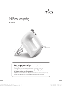 Εγχειρίδιο Mics MC30HM19E Μίξερ χειρός