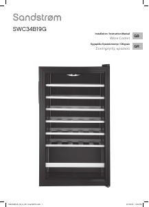 Manual Sandstrøm SWC34B19G Wine Cabinet