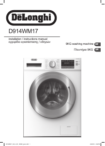 Εγχειρίδιο DeLonghi D914WM17 Πλυντήριο