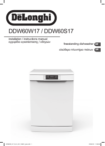 Εγχειρίδιο DeLonghi DDW60W17 Πλυντήριο πιάτων