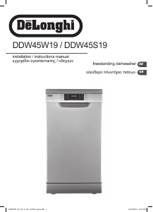 Εγχειρίδιο DeLonghi DDW45W19 Πλυντήριο πιάτων