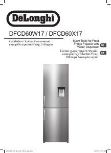 Εγχειρίδιο DeLonghi DFCD60W17 Ψυγειοκαταψύκτης