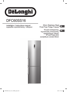 Εγχειρίδιο DeLonghi DFC60SS16 Ψυγειοκαταψύκτης