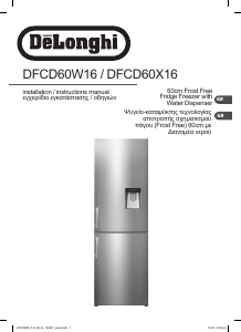 Εγχειρίδιο DeLonghi DFCD60X16 Ψυγειοκαταψύκτης