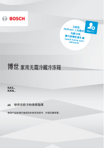 说明书 博世 KAS50E66TI 冷藏冷冻箱