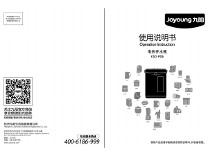 说明书 九阳 K50-P06 饮水机