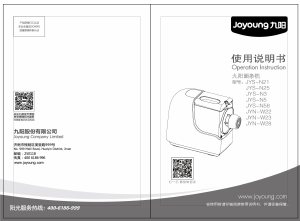 说明书 九阳 JYN-W28 面食机