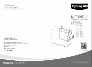 说明书 九阳 JYS-W22 面食机