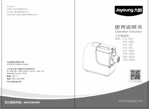 说明书 九阳 JYS-W28 面食机