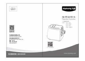 说明书 九阳 JYS-W601 面食机
