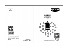 说明书 九阳 K06-I1 水壶