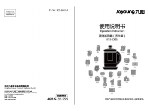 说明书 九阳 K15-D06 水壶