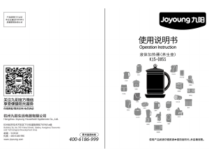 说明书 九阳 K15-D66 水壶