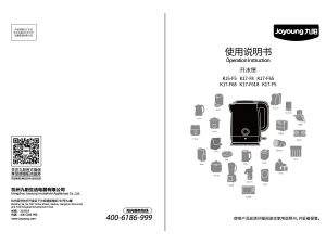 说明书 九阳 K15-F5 水壶