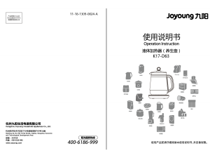 说明书 九阳 k17-d63 水壶