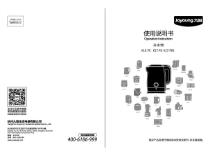 说明书 九阳 K17-F8 水壶