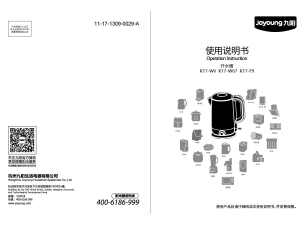 说明书 九阳 K17-F9 水壶