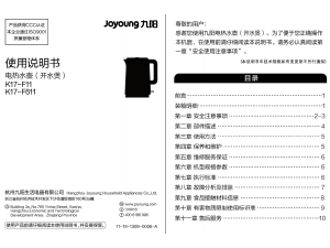 说明书 九阳 K17-F11 水壶