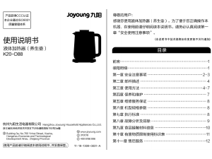 说明书 九阳 K20-D88 水壶