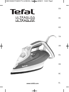 كتيب Tefal FV4670M0 مكواة