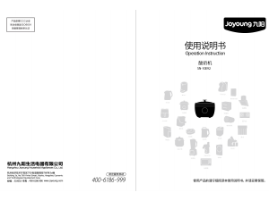 说明书 九阳 SN-10E92 酸奶制造商