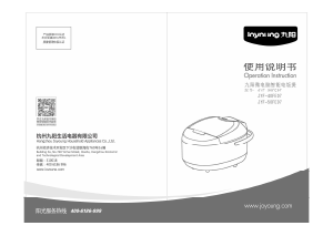 说明书 九阳 JYF-40FE07 电饭锅