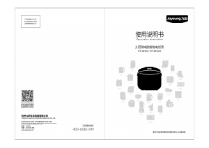 说明书 九阳 JYF-40FS602 电饭锅