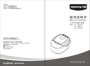 说明书 九阳 JYF-I40FY01 电饭锅