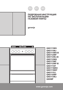 Руководство Gorenje GN5113WJ Кухонная плита