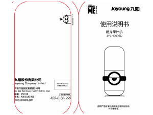 说明书 九阳 JYL-C906D 搅拌机