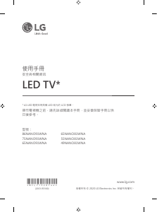 说明书 LG 75UN7850KNA LED电视