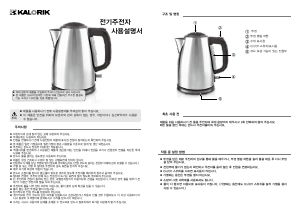 사용 설명서 칼로릭 KA-JK017SCO 주전자