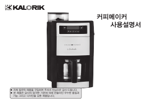 사용 설명서 칼로릭 KA-CMG010PB 커피 머신