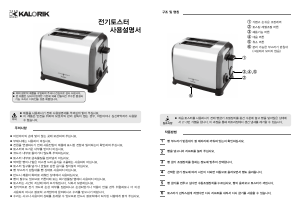 사용 설명서 칼로릭 KA-TO220SCO 토스터