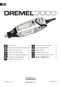 كتيب أداة متعددة الأغراض 3000 Dremel