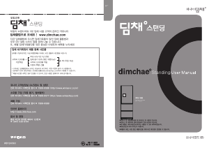 사용 설명서 딤채 DPE423TMW 김치냉장고