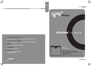 사용 설명서 딤채 DOE-206DTW 김치냉장고