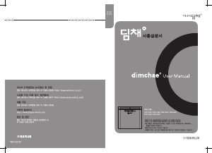 사용 설명서 딤채 DOE-206DIW 김치냉장고