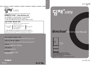 사용 설명서 딤채 DPE423TMH 김치냉장고