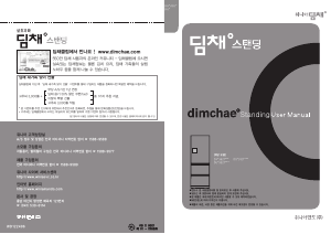 사용 설명서 딤채 DXP362TJM 김치냉장고