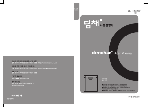 사용 설명서 딤채 DOE-125SNB 김치냉장고