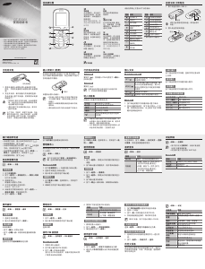 说明书 三星 GT-E2202 手机