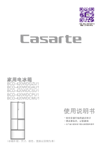 说明书 卡萨帝 BCD-420WDGAU1 冷藏冷冻箱