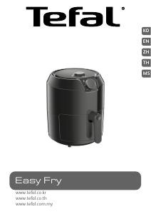 사용 설명서 테팔 EY201866 Easy Fry 튀김기