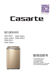 说明书 卡萨帝 C806 100U1 洗衣机